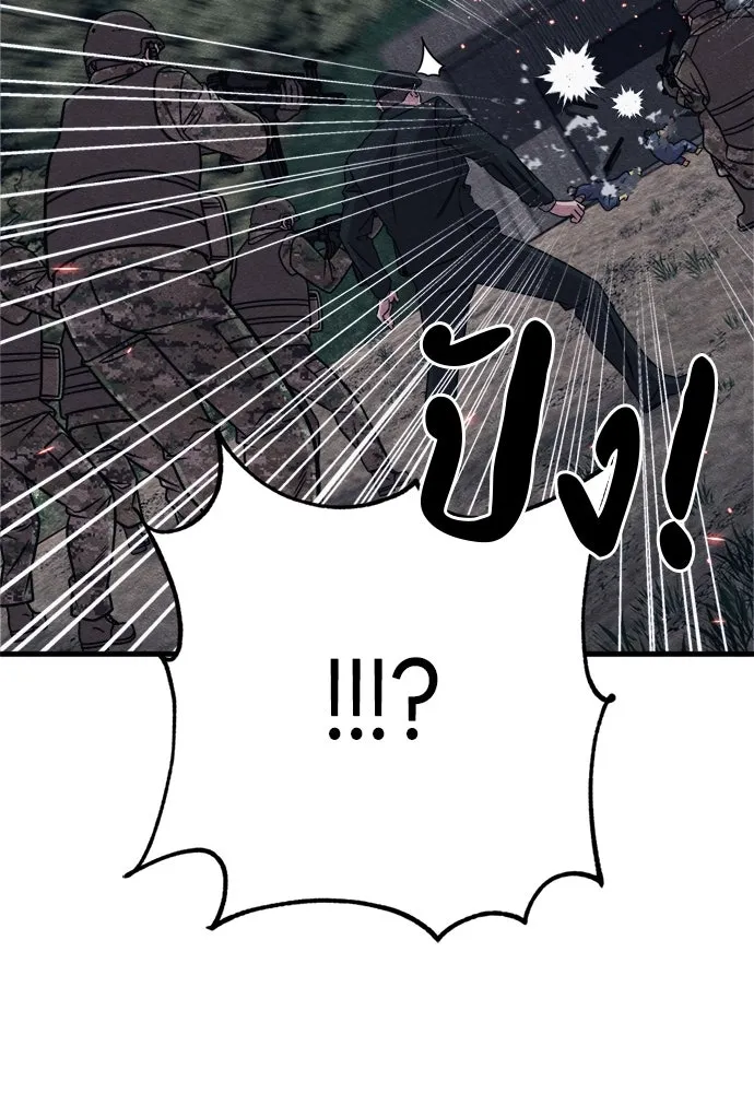 Zombie X Slasher ตอนที่ 83 รูปที่ 154