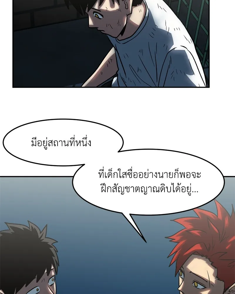 โรงเรียนสัตว์กินเนื้อ ตอนที่ 11 รูปที่ 73