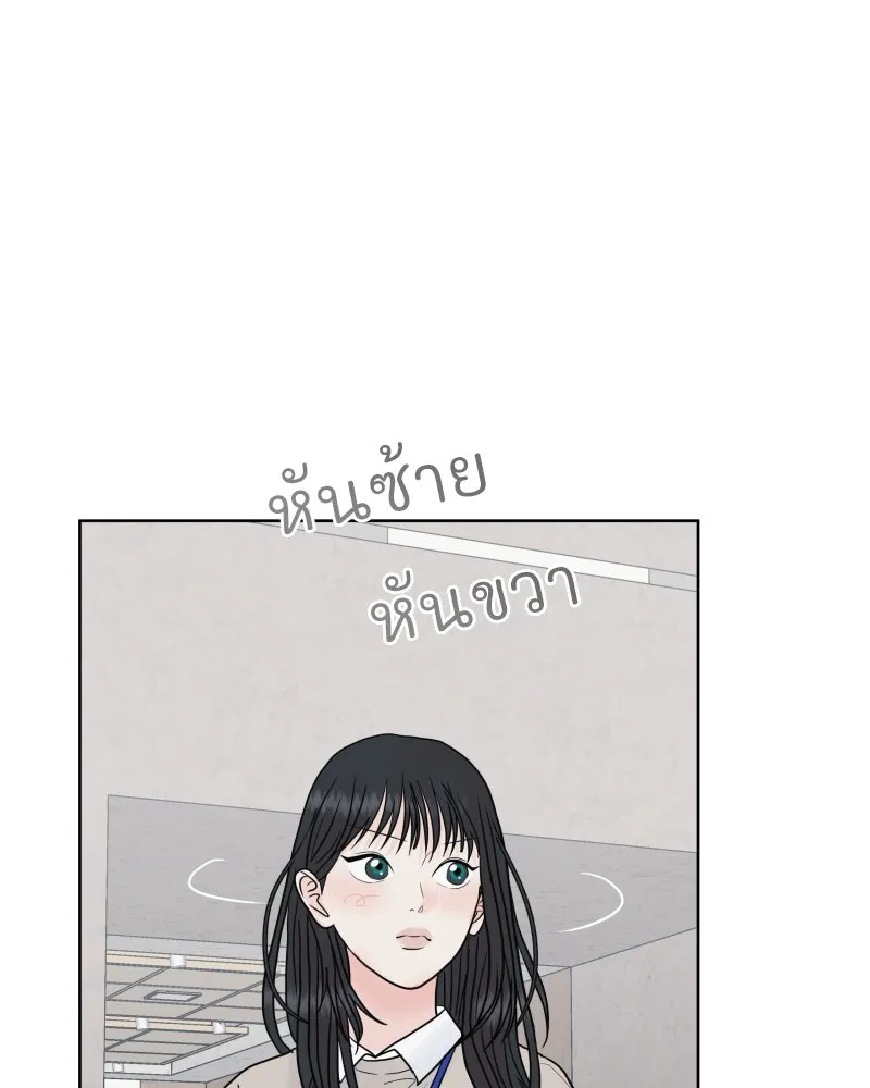 รักนี้ไม่ต้องมีเซนส์ ตอนที่ 82 รูปที่ 23
