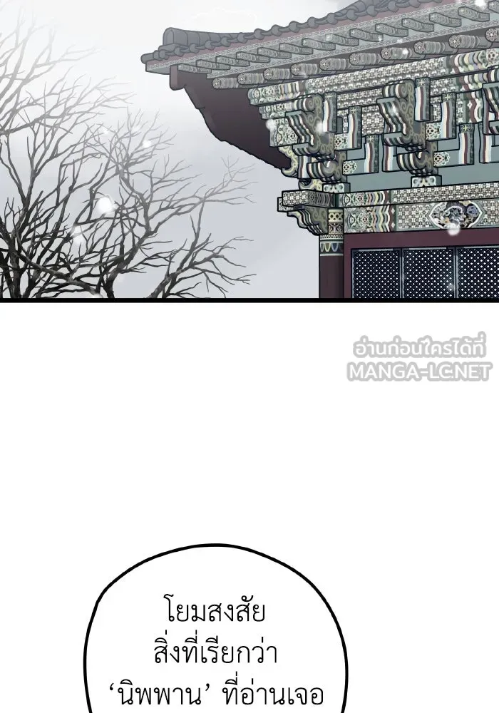 รักนี้ไม่มีรีไซเคิล ตอนที่ 74 รูปที่ 81