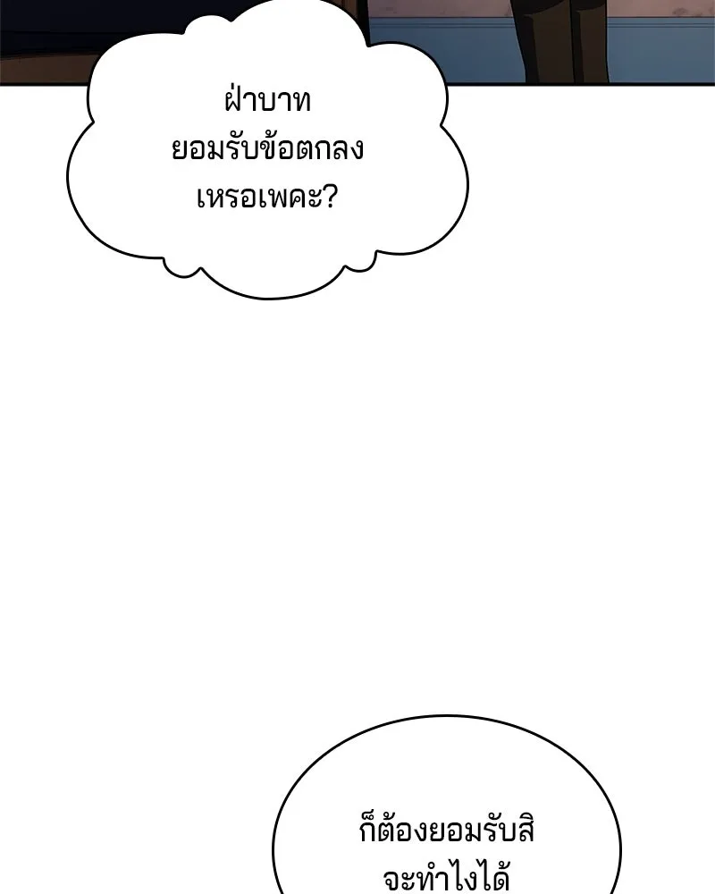 เจ้าชายแผนโบราณ ตอนที่ 26 รูปที่ 25
