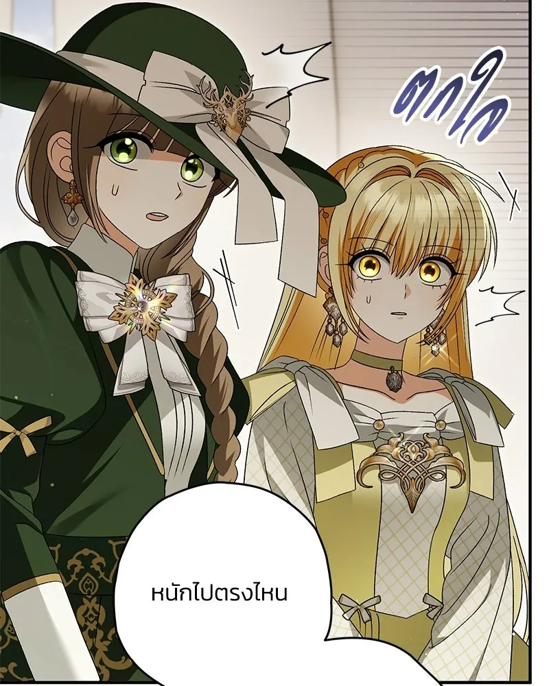 จุ๊บรัก คุณหมาป่า ตอนที่ 35 รูปที่ 8