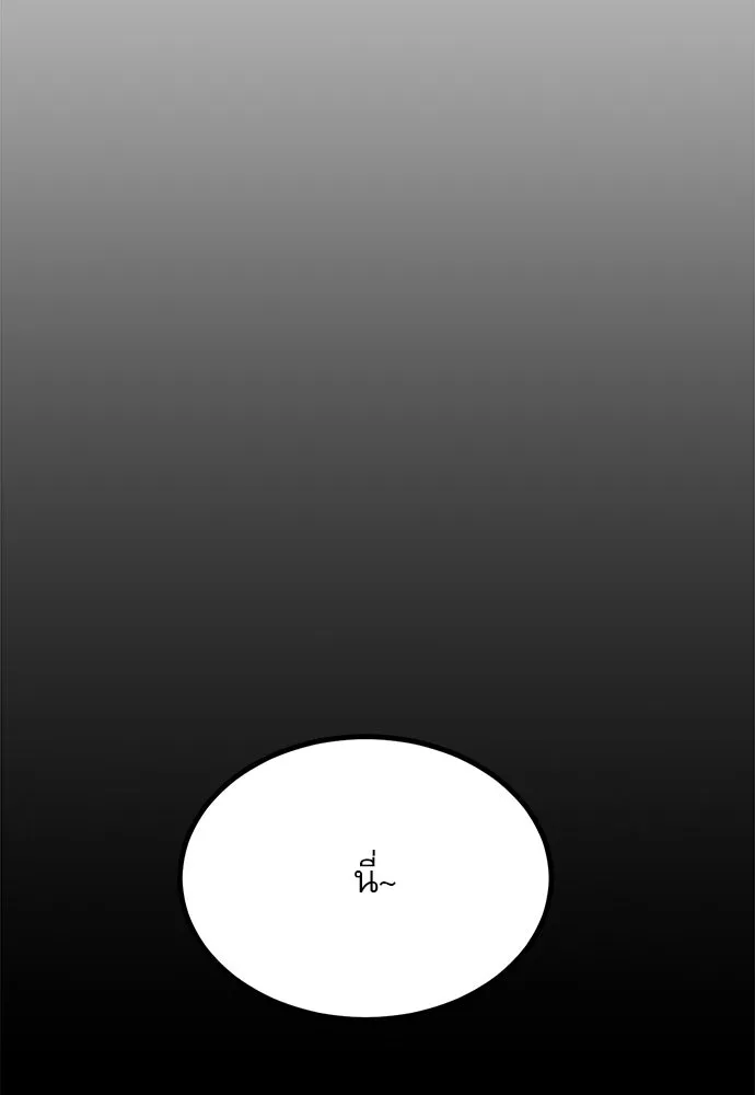 ก็อบลินเลเวล 999 ตอนที่ 8 รูปที่ 124