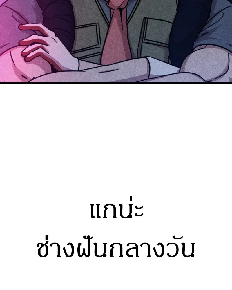 Zombie X Slasher ตอนที่ 64 รูปที่ 43