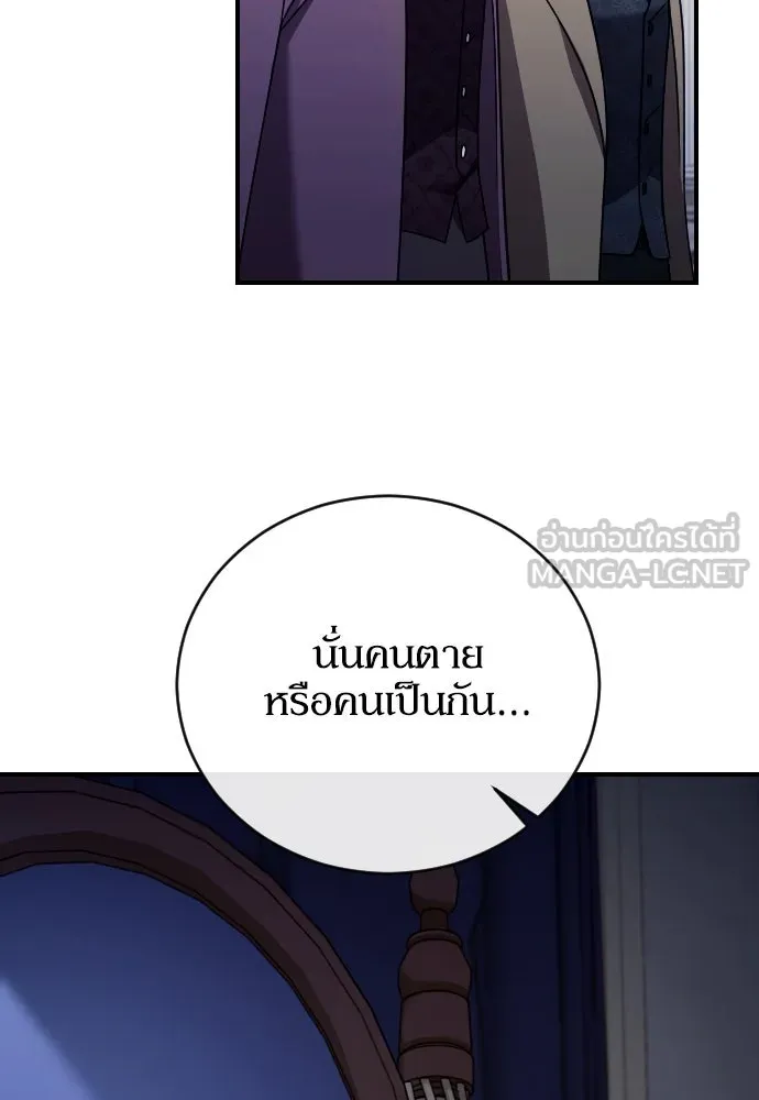 หมาป่าคู่เคียงบัลลังก์ ตอนที่ 54 รูปที่ 45