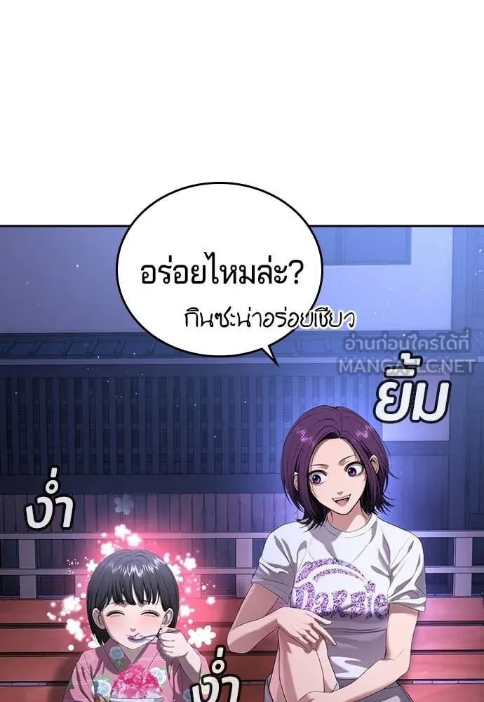 คูเซรา ตอนที่ 50 รูปที่ 162