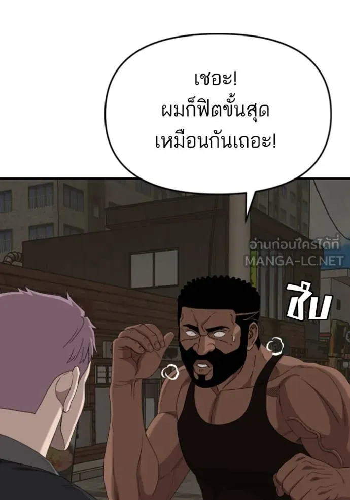 BAD GUY ตอนที่ 258 รูปที่ 115