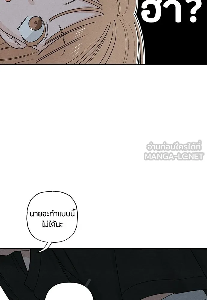 เป็นวัยรุ่นมันเหนื่อย ตอนที่ 95 รูปที่ 78