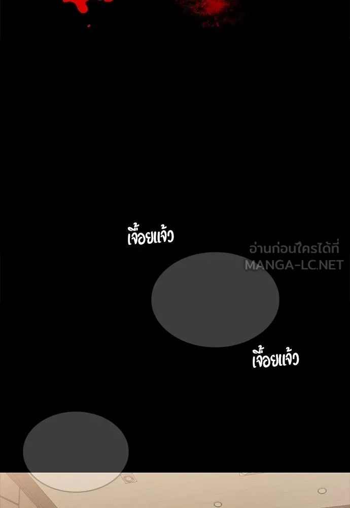 มือสังหารพันธุ์อมตะ ตอนที่ 85 รูปที่ 30