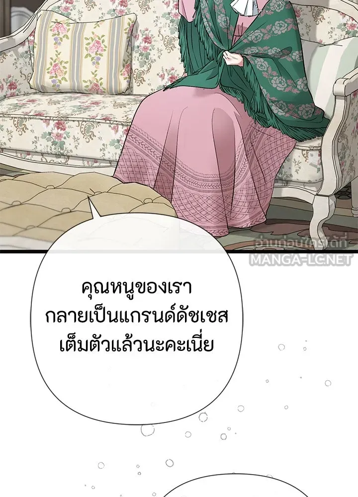 องค์ชายผู้อื้อฉาว ตอนที่ 52 รูปที่ 102