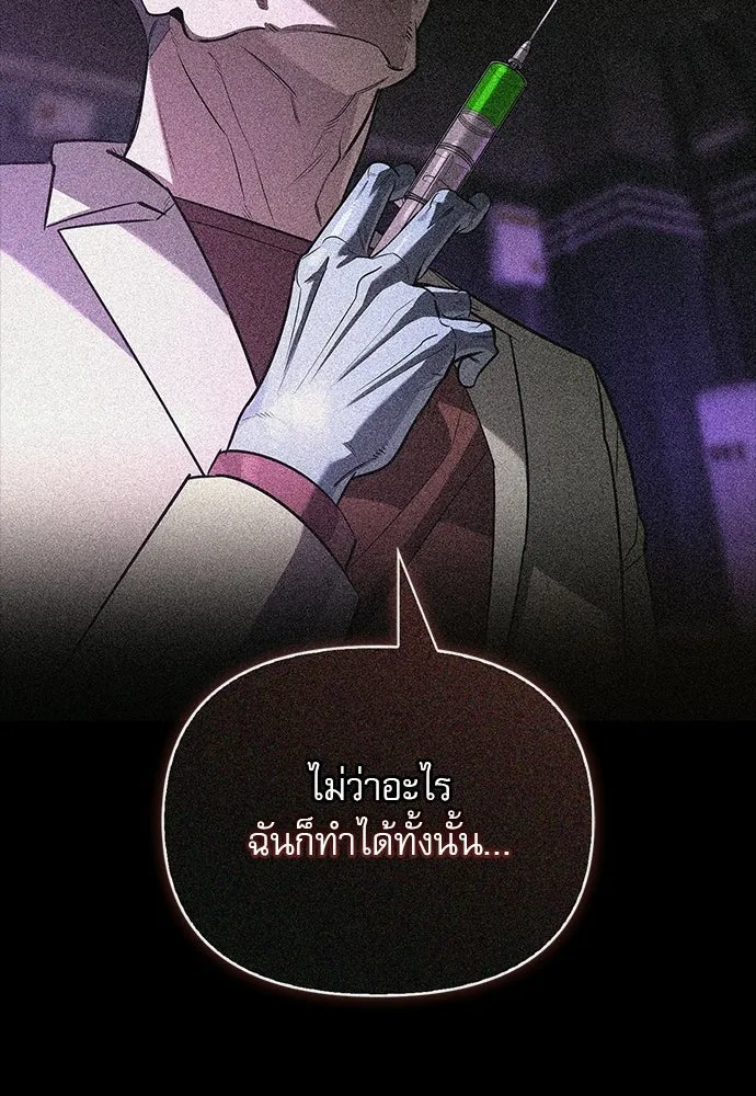 ชีวิตฮีลใจนายฮันเตอร์คลาส S ตอนที่ 20 รูปที่ 140