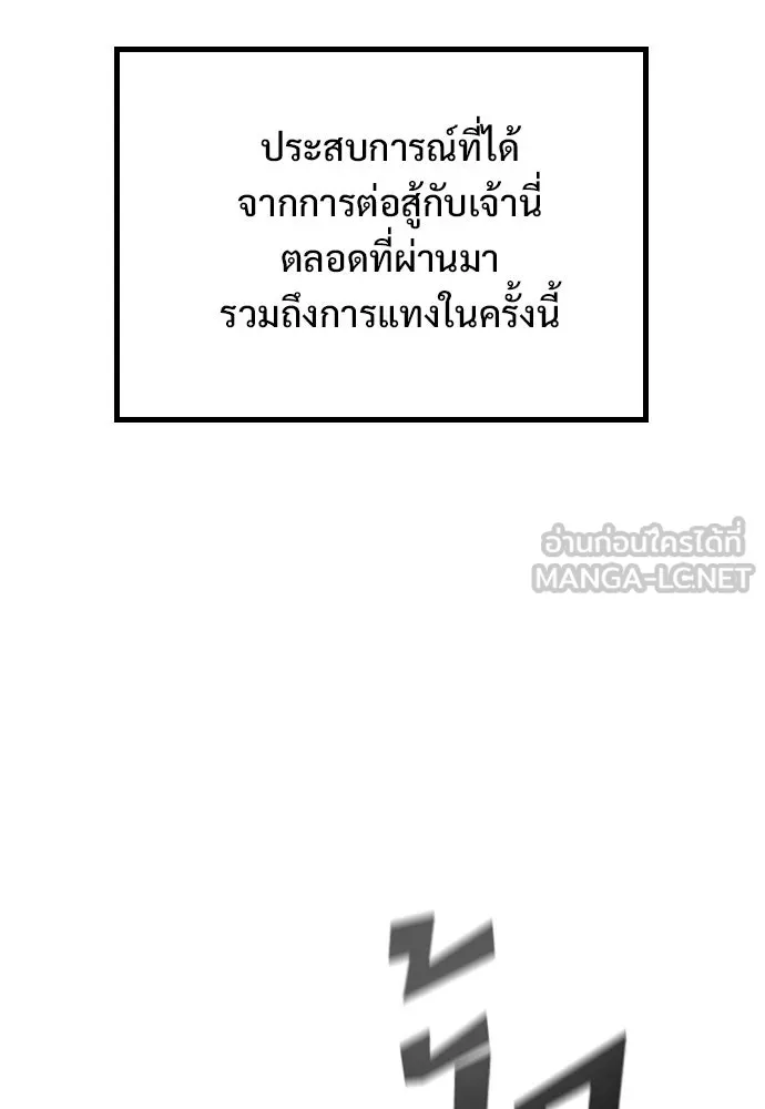 อัศวินวันเดียว ตอนที่ 3 รูปที่ 21