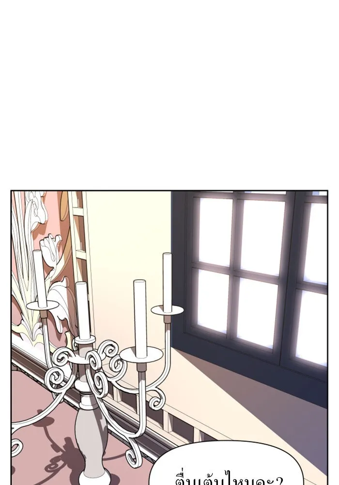 ชิงชีวิตพลิกลิขิตชะตา ตอนที่ 14 ควีนกับเบี้ย (3) รูปที่ 107