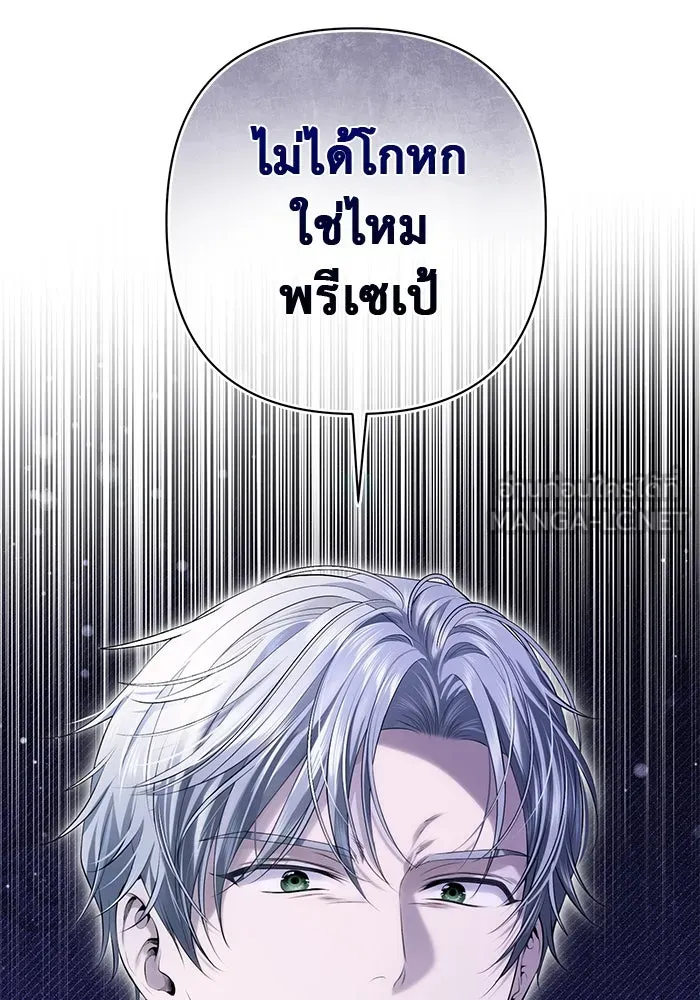 เกมรักด่านสุดท้ายจับนายพระเอก ตอนที่ 8 รูปที่ 87