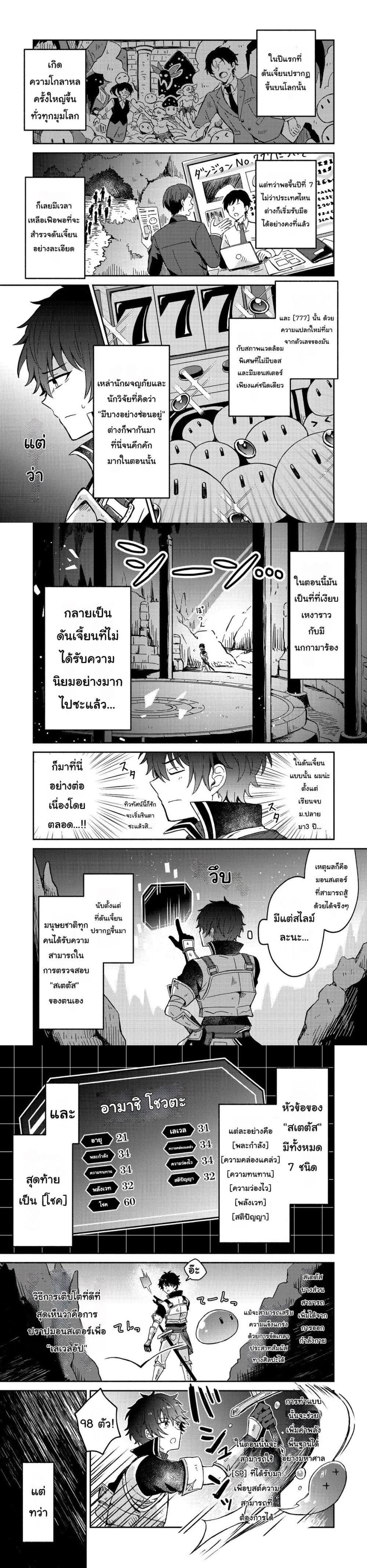Manga-lc-com อ่านมังงะ อ่านการ์ตูน ออนไลน์ ฟรี Level Gacha Hazure Status “Un” ga Kekkyoku Ichiban Juuyou datta Ken @COMIC ตอนที่ 1 2 3 4 5 6 7 8 9 10 11 12 13 14 ฟรี ไม่มีโฆษณา Manga-lc - อ่าน มังงะ อ่าน การ์ตูน ออนไลน์ อ่านมังงะ ฟรี