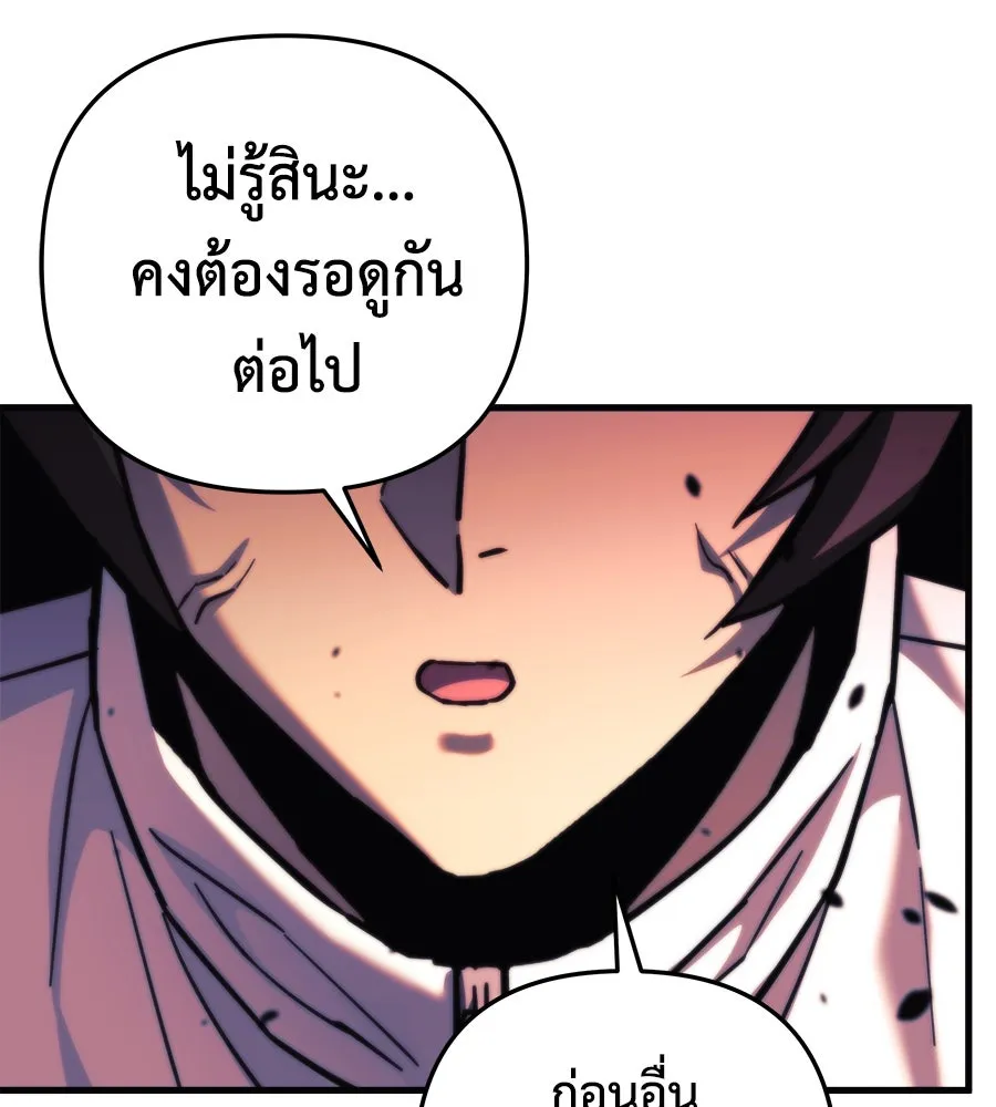 สัปดาห์นี้งดอัปตอนใหม่ ตอนที่ 105 รูปที่ 142