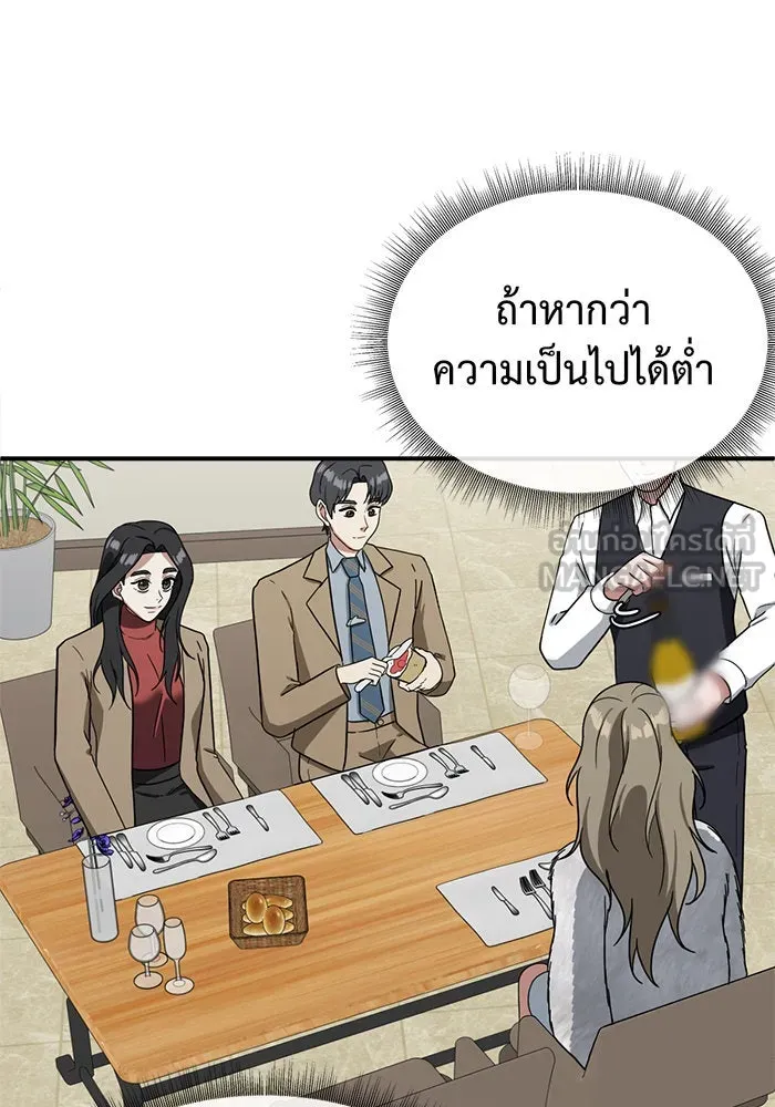 ช่วยเปลี่ยนฉันที ตอนที่ 61. ยอมินซอ 11 รูปที่ 54