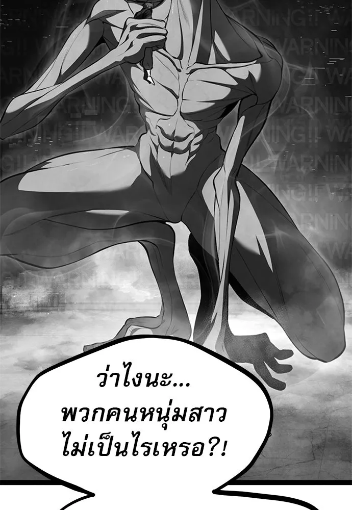 ก็อบลินเลเวล 999 ตอนที่ 22 รูปที่ 104