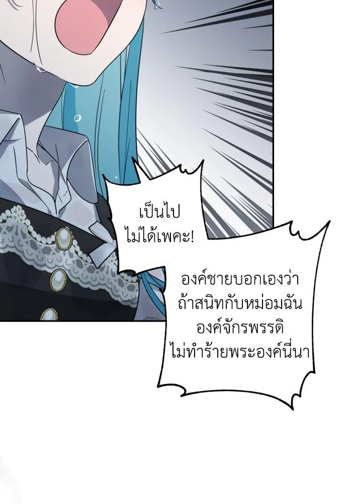 เลดี้มินต์ ตอนที่ 43 รูปที่ 65