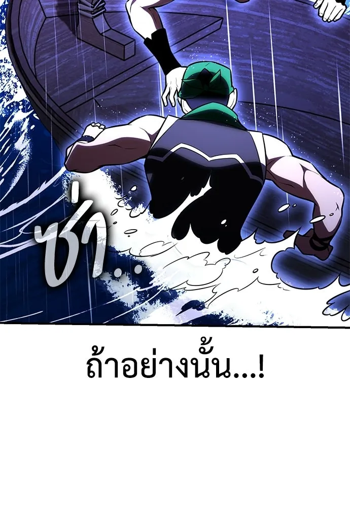 ไอ้เพลเยอร์นั่น ฉันฆ่ามันเอง ตอนที่ 91 รูปที่ 173