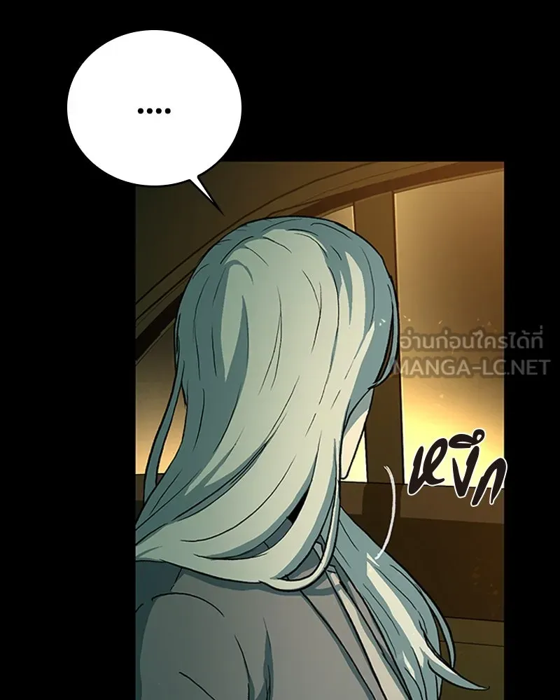 เกาลูน  ซาโรกา ตอนที่ 24 รูปที่ 30