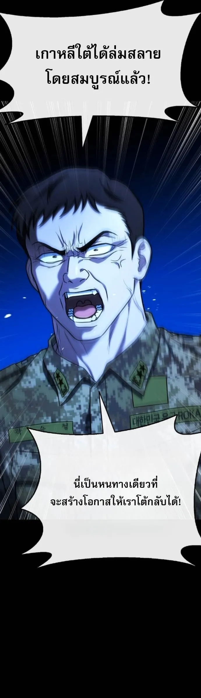 Zombie Papa ค_ณพ_อระห_ำพ_นธ_ซอมบ_ ตอนที่ ตอนที่ 24 รูปที่ 13