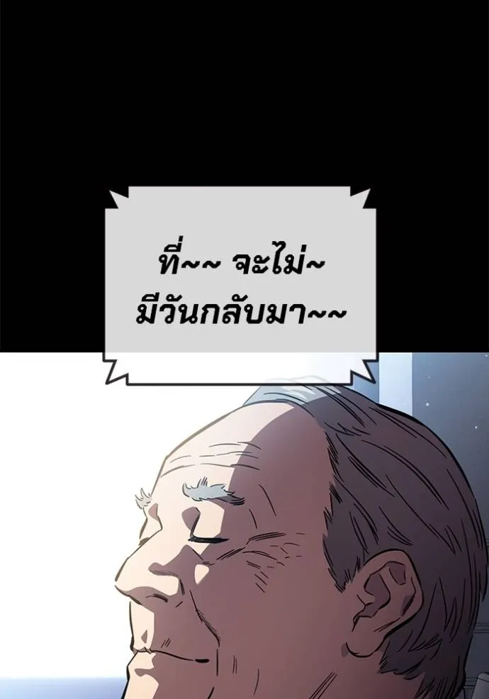 มหาสงครามคนแกร่ง ตอนที่ 15 รูปที่ 7