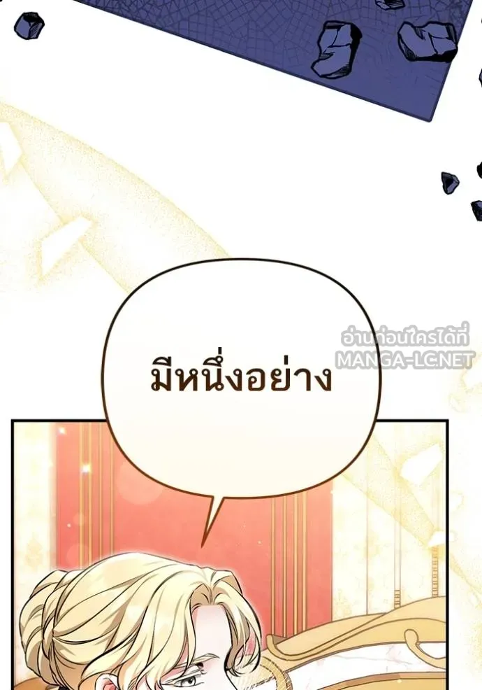 แด่ตัวละครโปรด ตอนที่ 98 รูปที่ 99