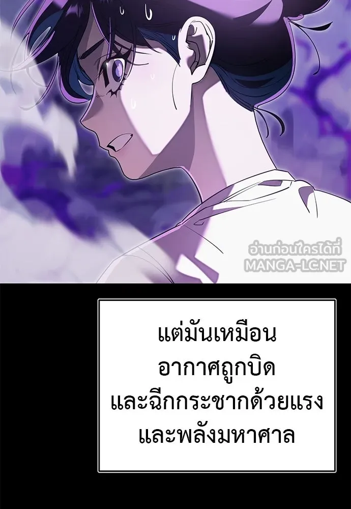 ยมราชลงทัณฑ์ ตอนที่ 137 รูปที่ 27