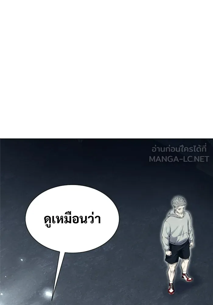อูเร็ค มาซิโน่ ตอนที่ 40 สายฟ้าฟาด 4 รูปที่ 168
