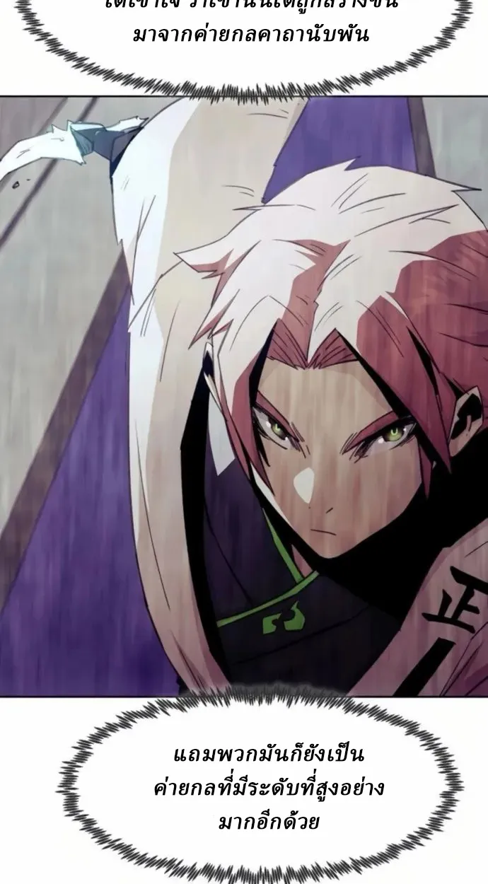 Becoming the Swordmaster Rank Young Lord of the Sichuan Tang Family เส_นทางแห_งดาบ ตอนที่ ตอนที่ 66 รูปที่ 50