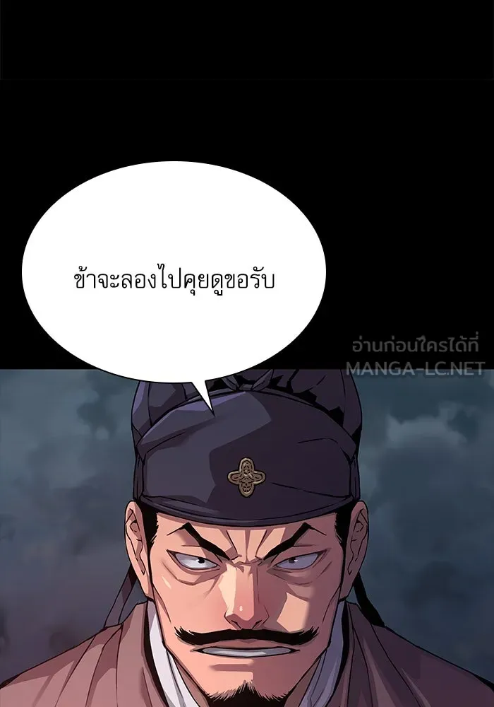 ลับลางลวง ตอนที่ 19 พลังของความตาย (1) รูปที่ 36