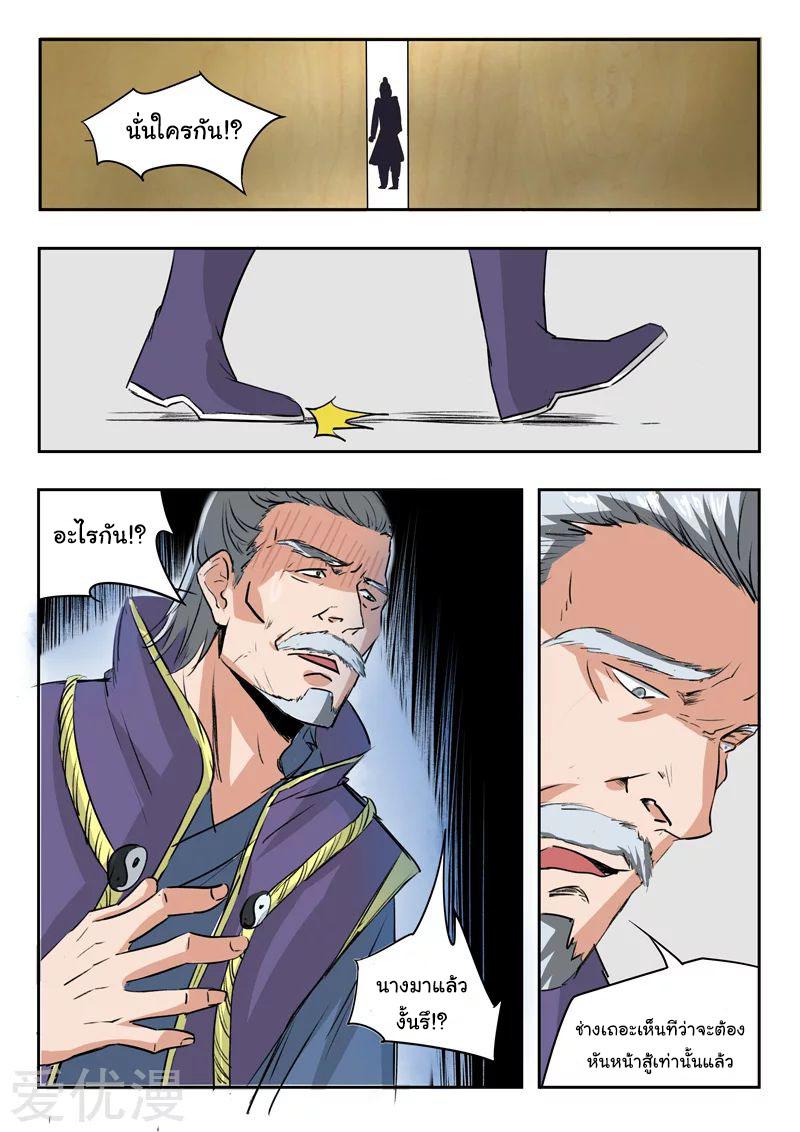 Manga-lc-com อ่านมังงะ อ่านการ์ตูน ออนไลน์ ฟรี Martial Master ตอนที่ 1 2 3 4 5 6 7 8 9 10 11 12 13 14 ฟรี ไม่มีโฆษณา Manga-lc - อ่าน มังงะ อ่าน การ์ตูน ออนไลน์ อ่านมังงะ ฟรี