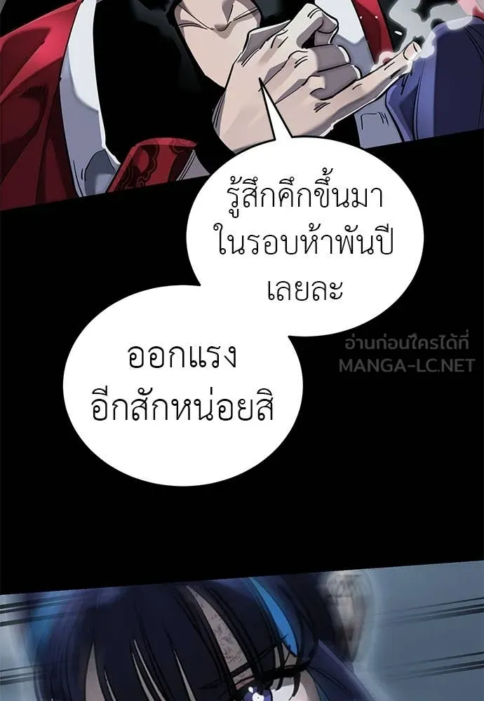 ยมราชลงทัณฑ์ ตอนที่ 103 รูปที่ 50