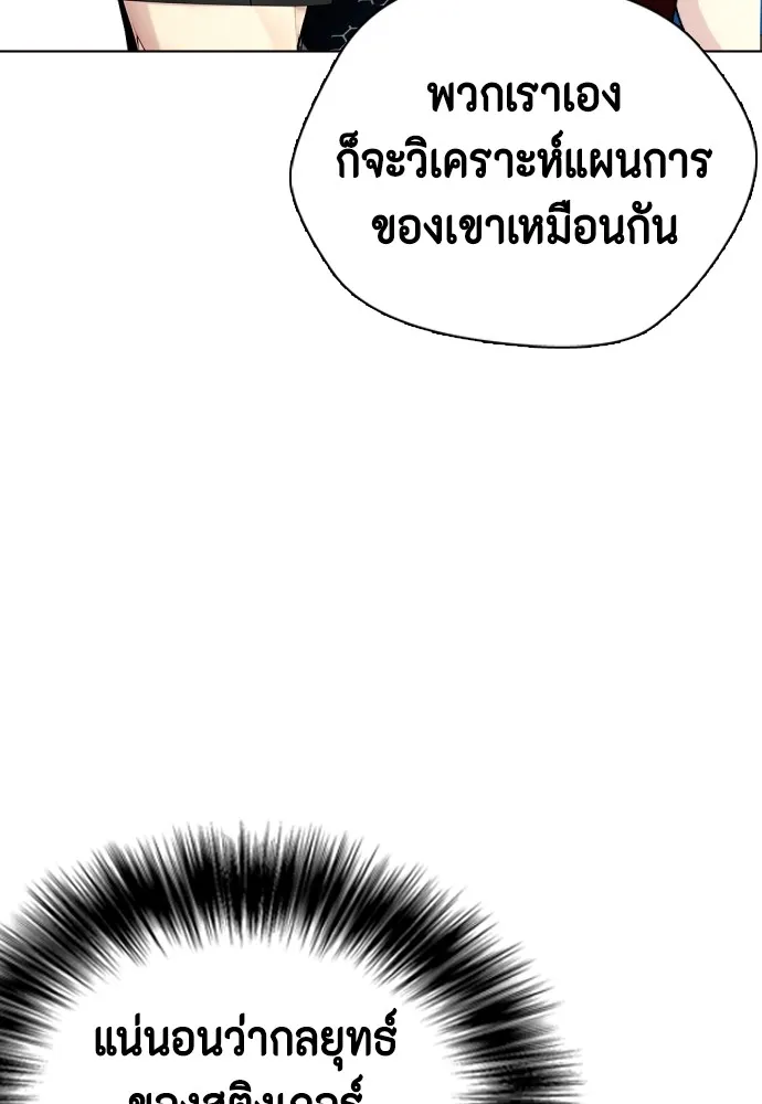 หมาหัวเน่าเก๋าเกินไป ตอนที่ 64 รูปที่ 154