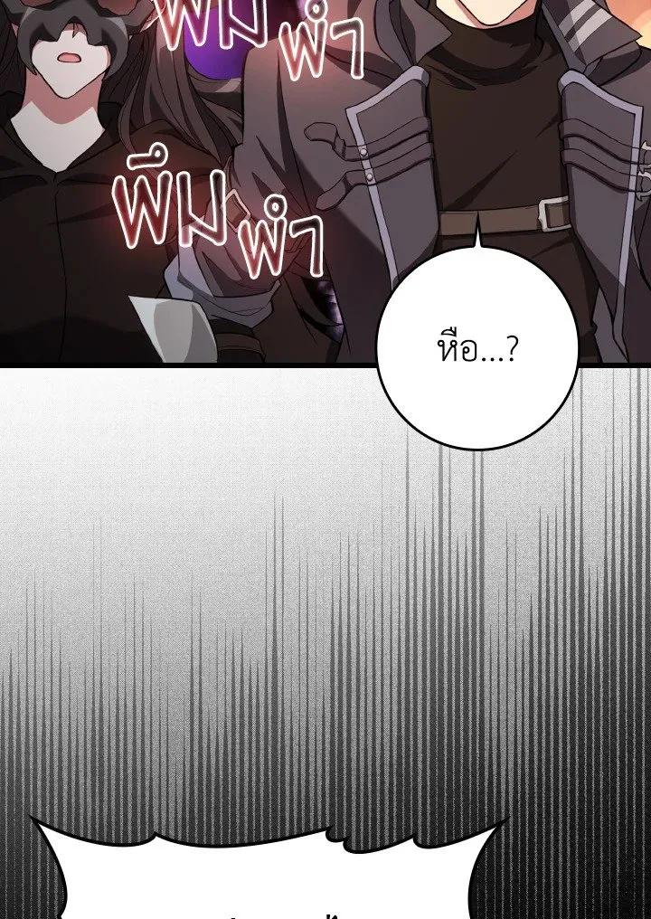 Max Level Player ตอนที่ ตอนที่ 59 รูปที่ 93