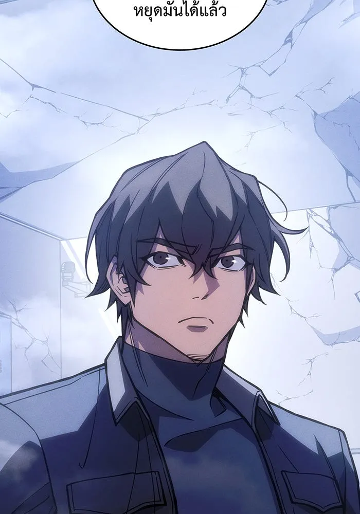 เกิดใหม่พร้อมพลังแห่งราชัน ตอนที่ 108 รูปที่ 10