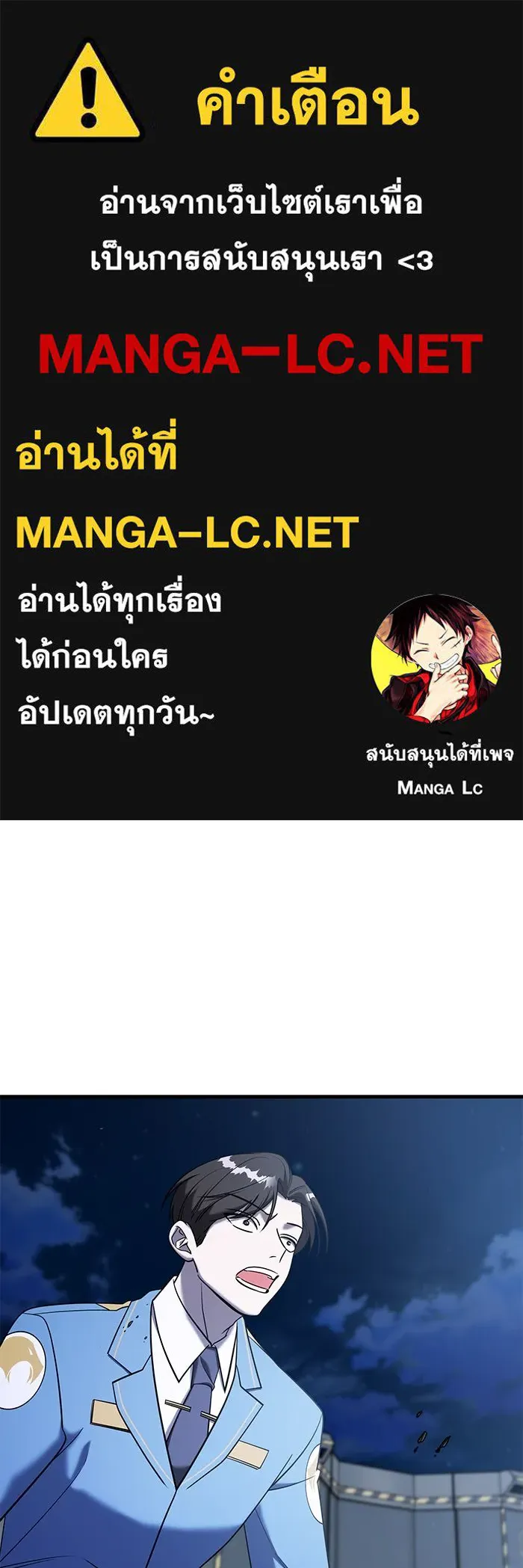 วายร้ายก็อยากมีรัก ตอนที่ 15 รูปที่ 1