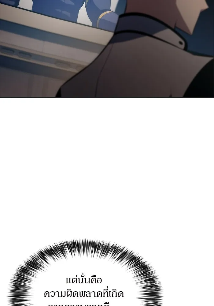 ผู้เล่นหน้าใหม่เลเวลแมกซ์ ตอนที่ 214 การประมูลของเทพ (3) รูปที่ 80