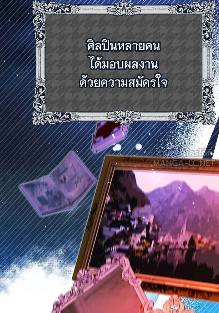 นางร้ายที่ไหนจะมีคุณธรรม ตอนที่ 55 รูปที่ 108