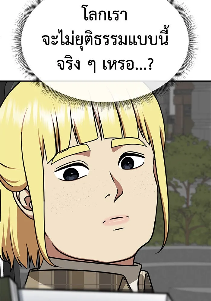 ช่วยเปลี่ยนฉันที ตอนที่ 201. ซีซัน 2 ลาอิมฮยัง 3 รูปที่ 64