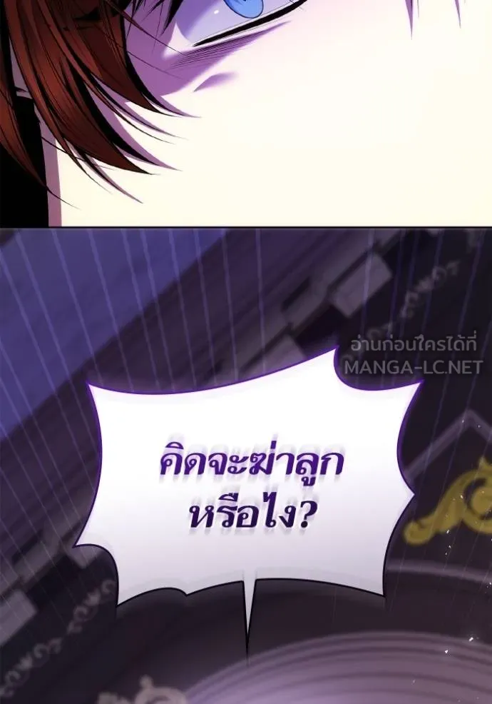 ชาตินี้น้องขอเป็นราช ตอนที่ 127 รูปที่ 120