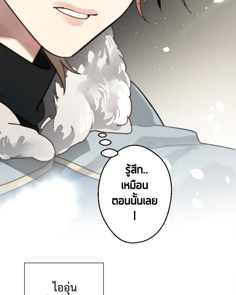 เทพมังกรคลั่งรัก ตอนที่ 46 ต่อหน้าผู้คน รูปที่ 67