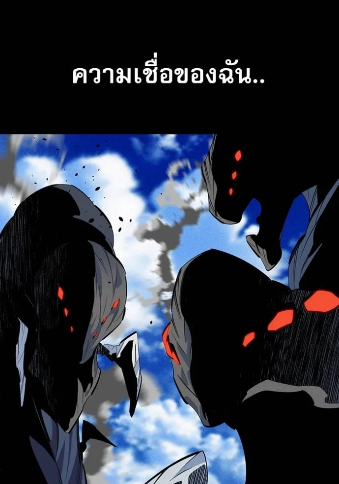 แยกร่างล่าอัตโนมัติ ตอนที่ 122 รูปที่ 86