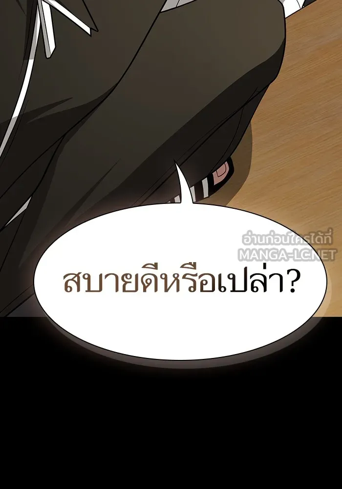 ผู้เล่นขั้นเทพแห่งหอคอยฝึกสอน ตอนที่ 213 รูปที่ 3