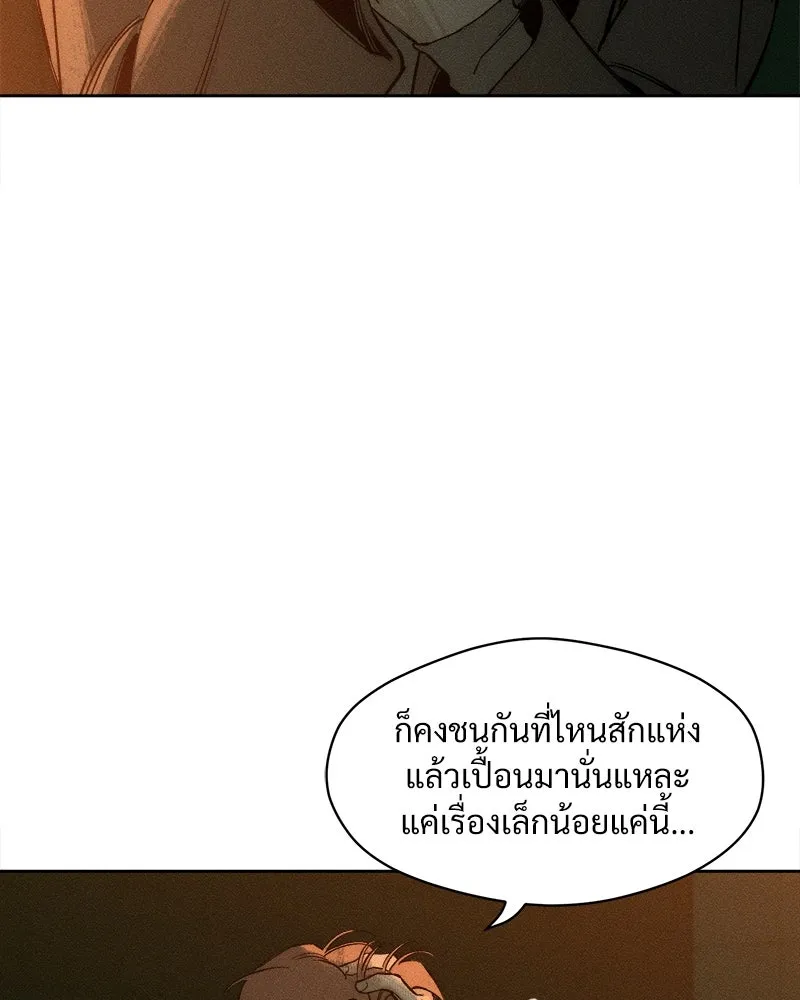 บุปผารุ่มราคะ ตอนที่ 15 รูปที่ 89
