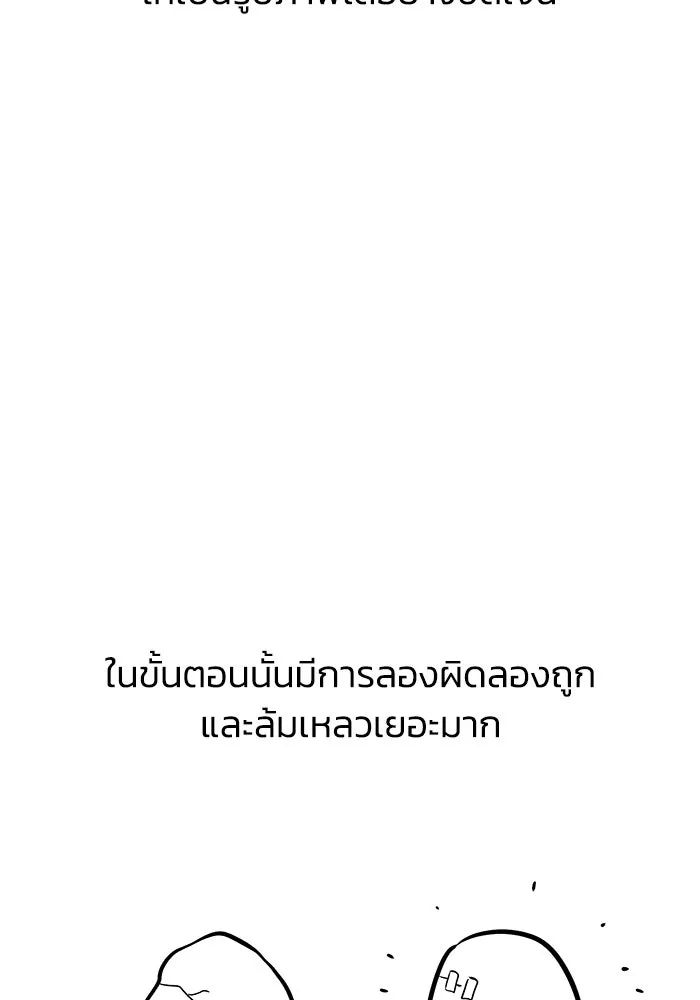 ชีวิตพลิกผันของลอร์ดผู้เกียจคร้าน ตอนที่ รีวิวซีซั่น 2 รูปที่ 11