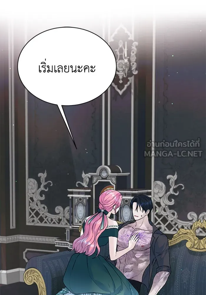ไหนบอกว่าฉันใกล้ตาย ตอนที่ 27 รูปที่ 27