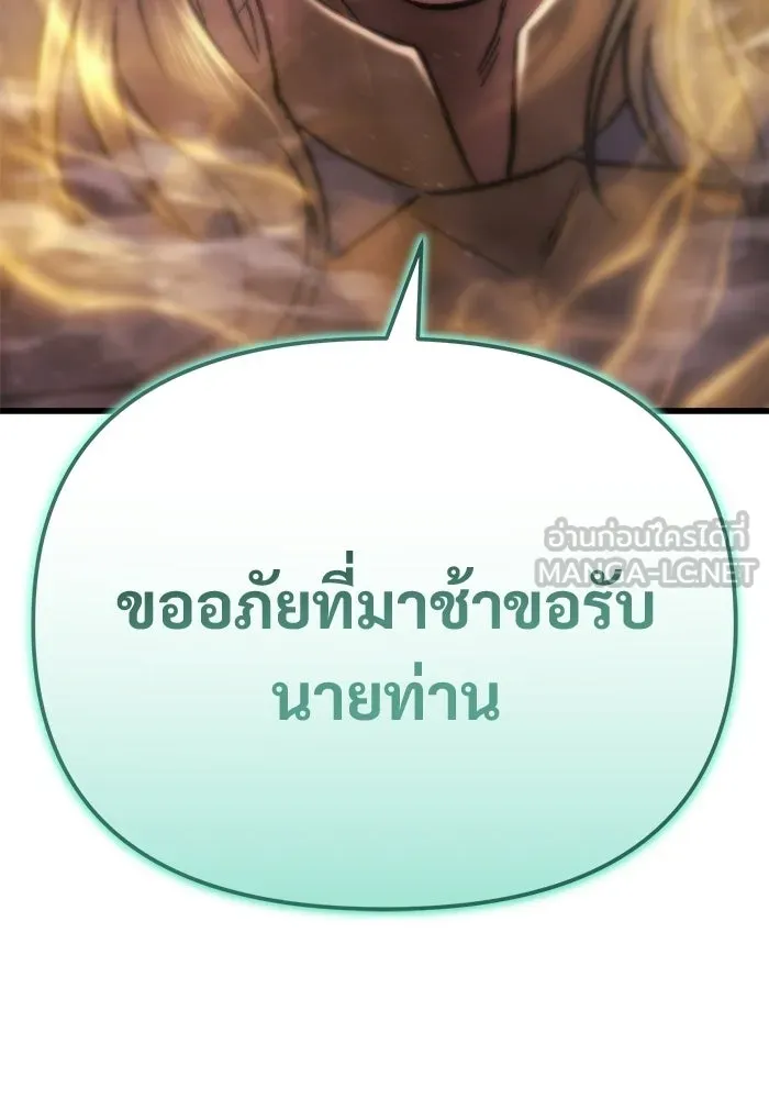 โกดังลับหลังโลกแตก ตอนที่ 85 รูปที่ 132