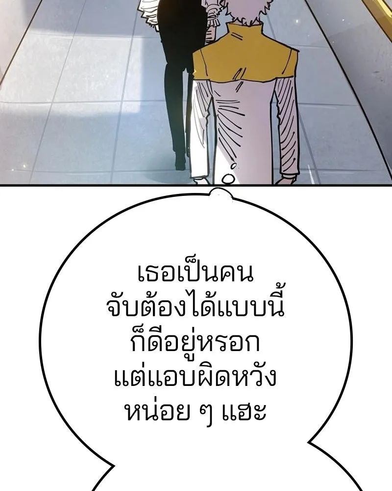 Player ตอนที่ 196 รูปที่ 11